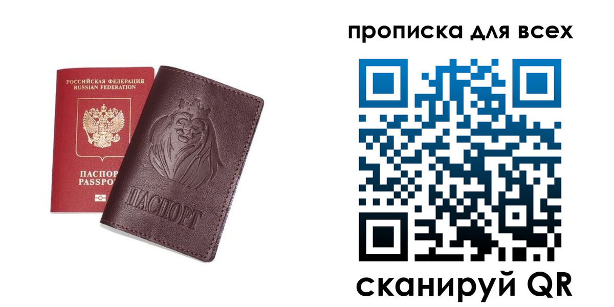 прописка ребенка в Лагани