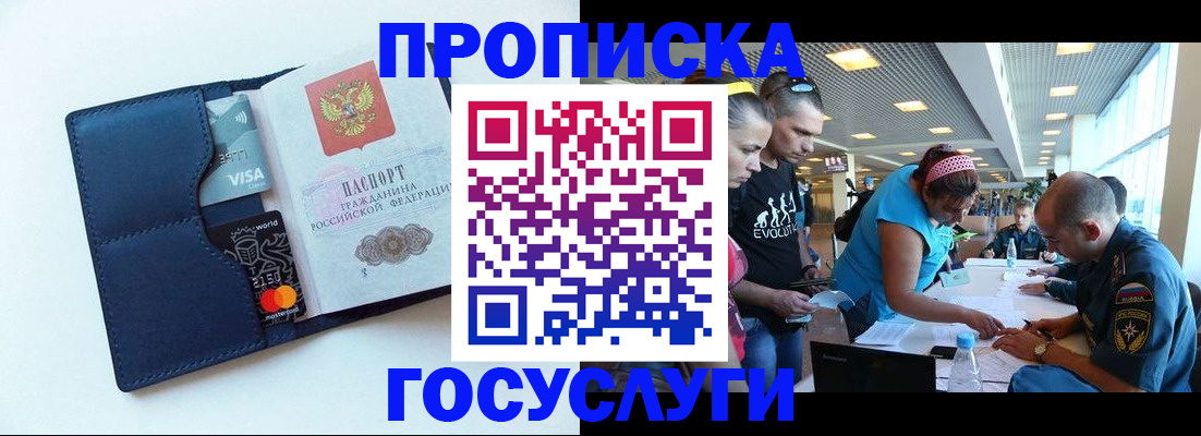 прописка штамп в Лагани